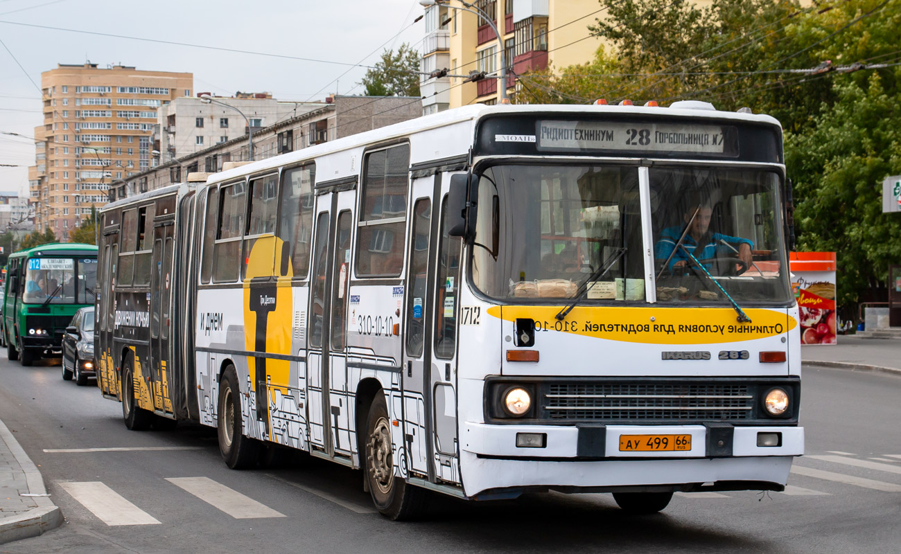 Свердловская область, Ikarus 283.10 № 1712