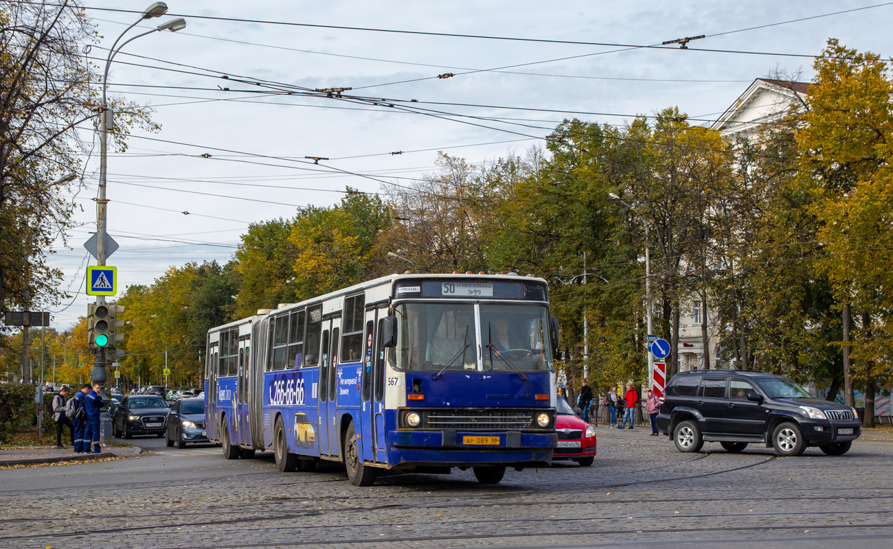 Свердловская область, Ikarus 283.10 № 567