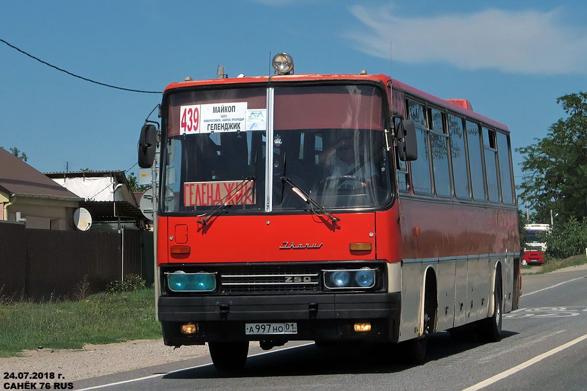 Автовокзал майкоп краснодар