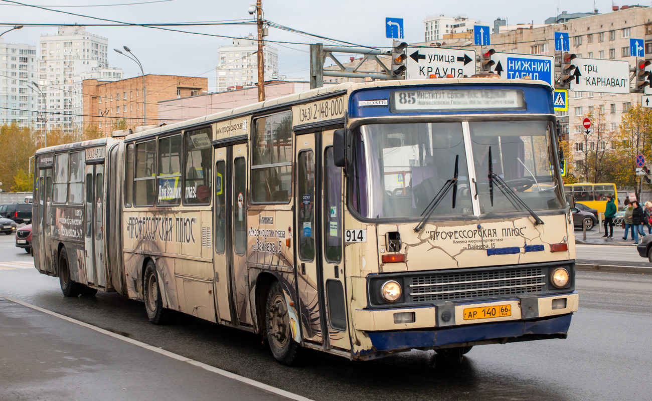 Свердловская область, Ikarus 283.10 № 914