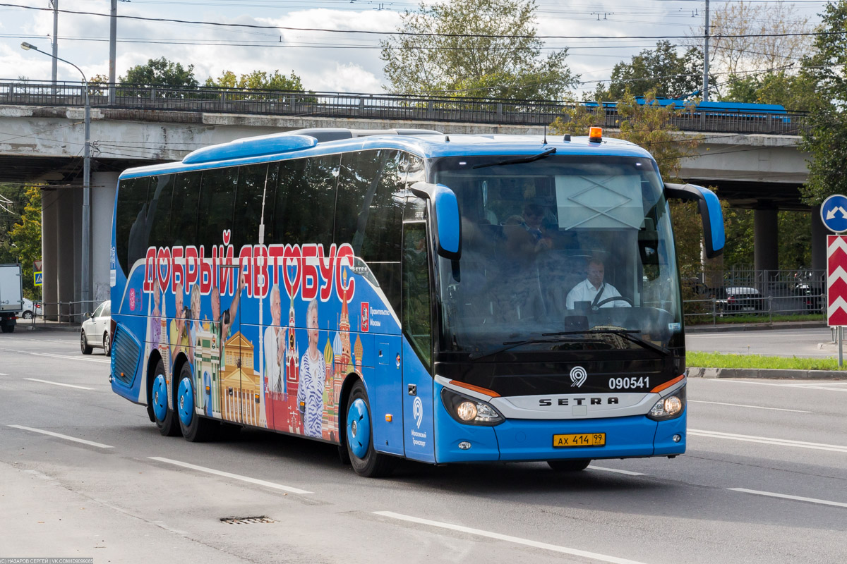 Москва, Setra S517HD (Russland) № 090541