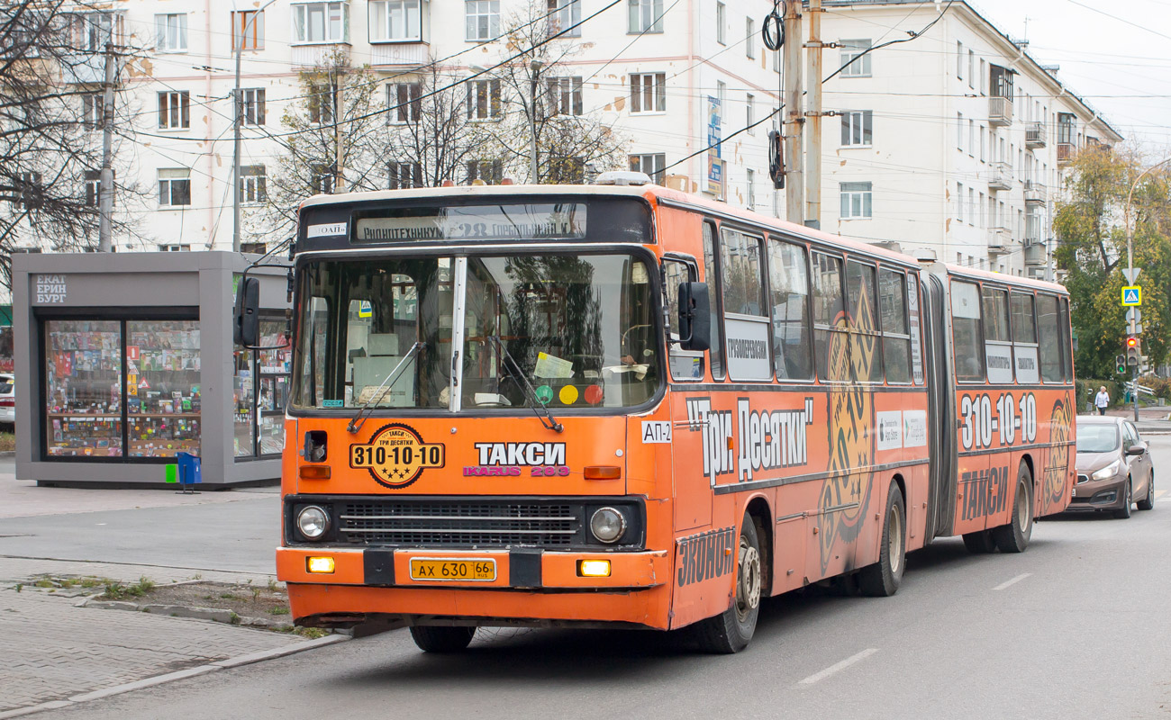 Свердловская область, Ikarus 283.10 № 926