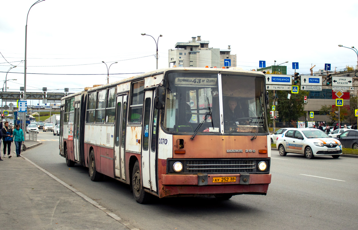 Свердловская область, Ikarus 280.80 № 1070