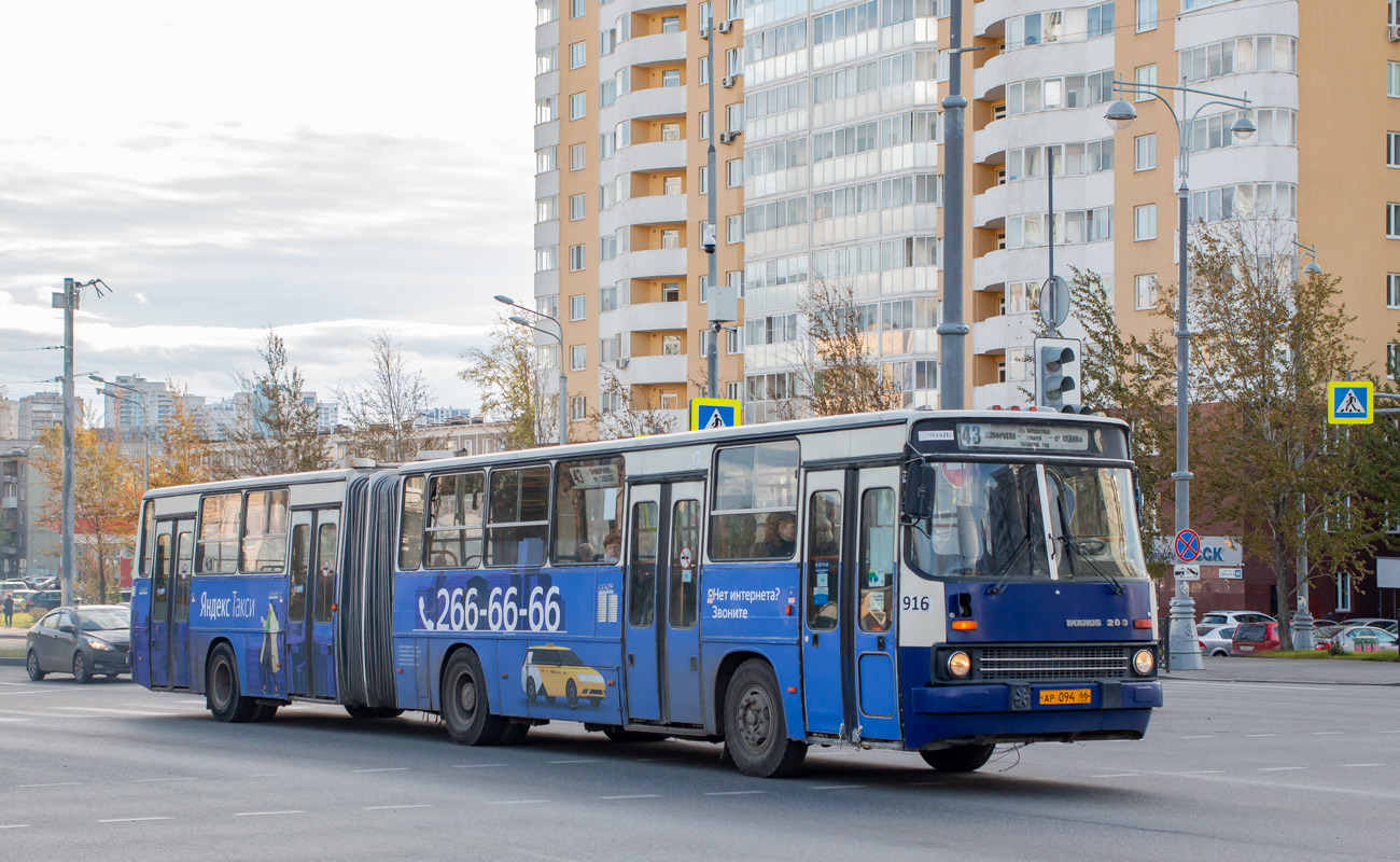 Свердловская область, Ikarus 283.10 № 916