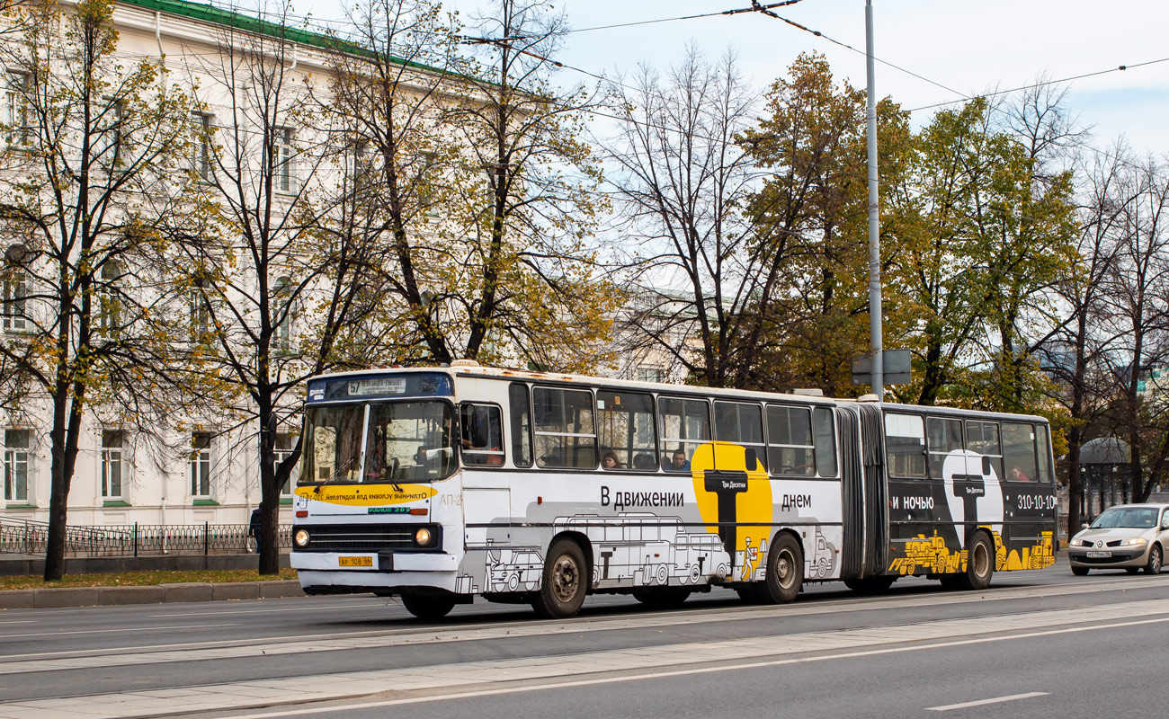 Свердловская область, Ikarus 283.10 № 568