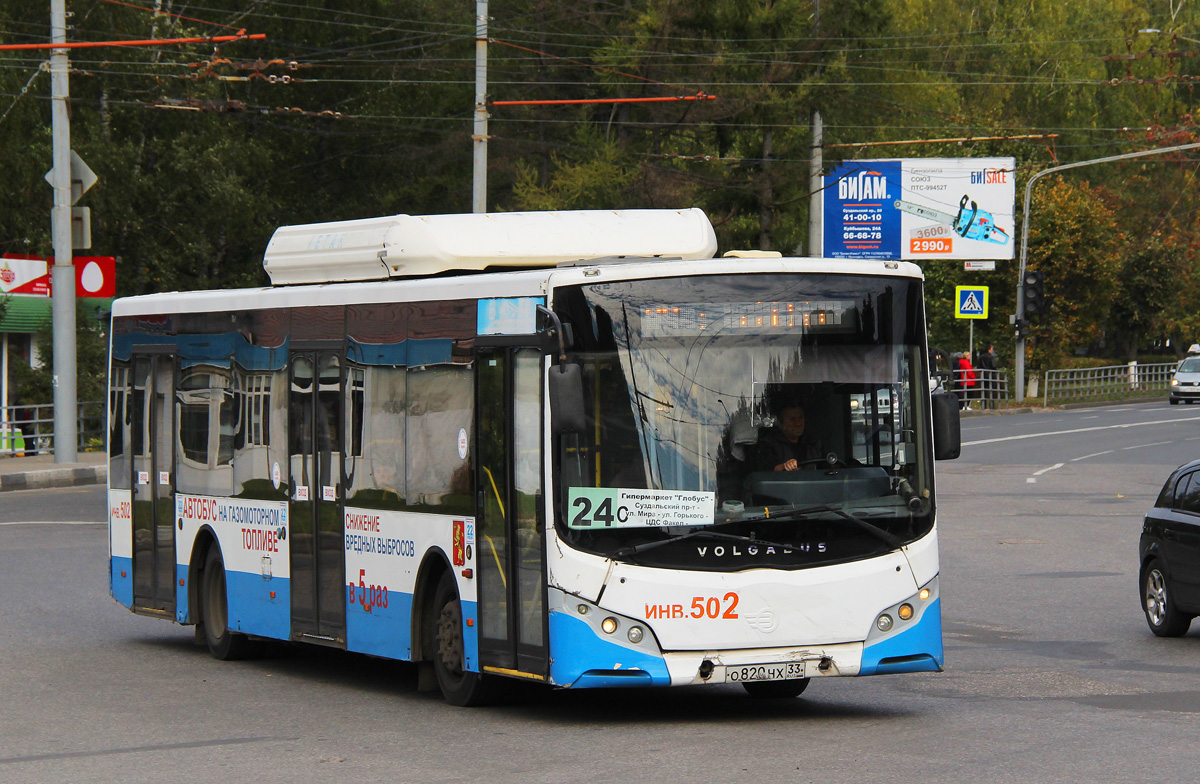 Vlagyimiri terület, Volgabus-5270.G0 sz.: 502
