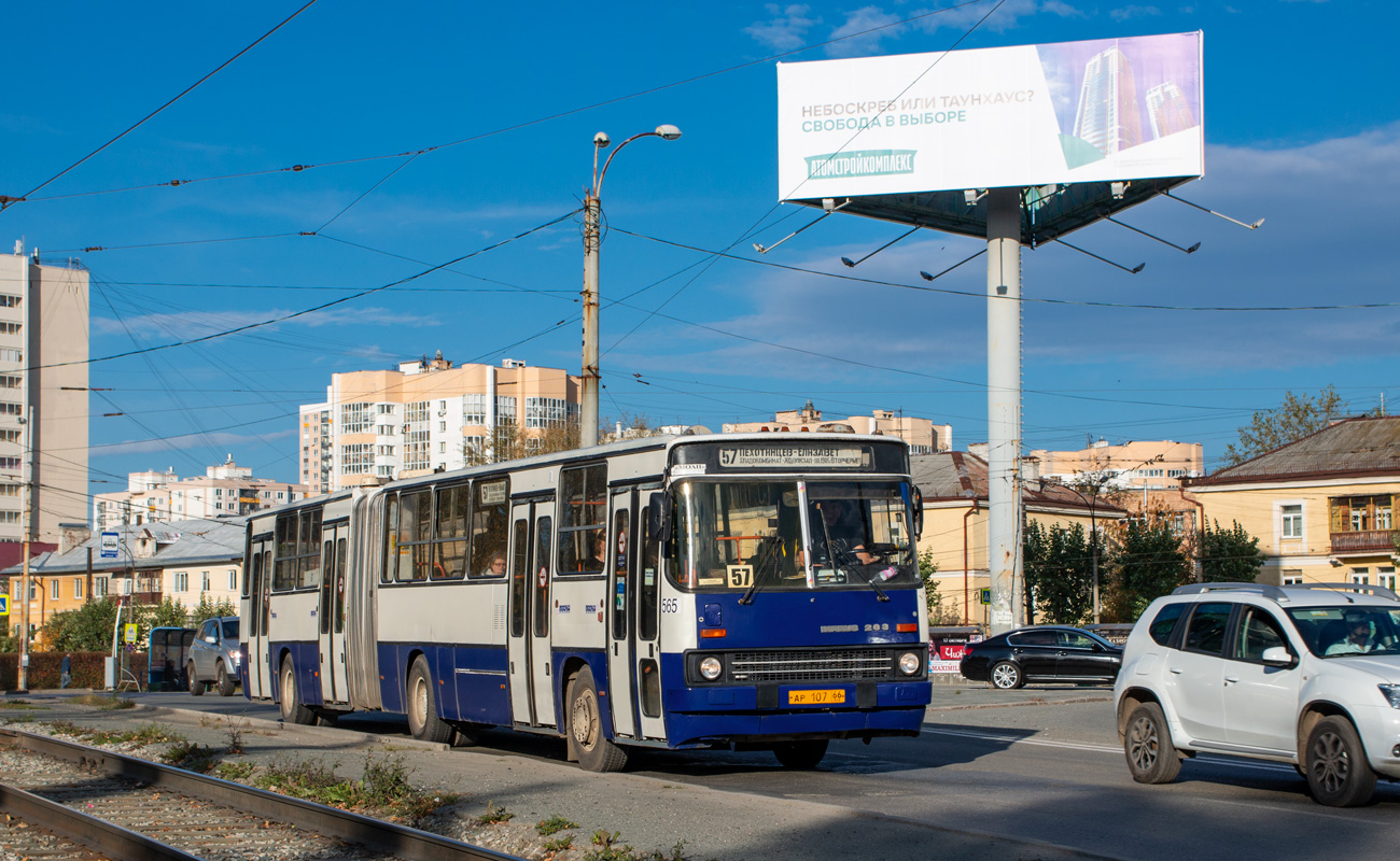 Свердловская область, Ikarus 283.10 № 565