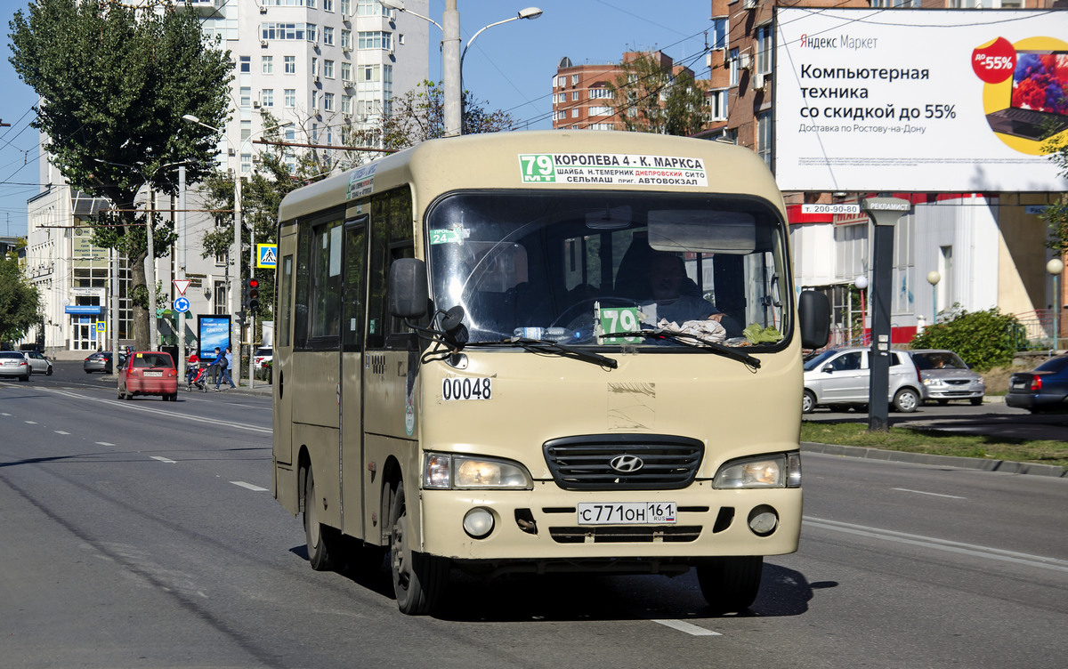 Ростовская область, Hyundai County SWB C08 (РЗГА) № 048