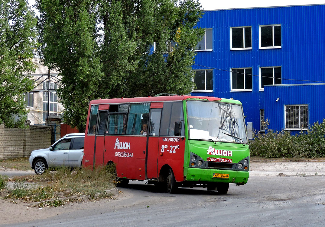 Харьковская область, I-VAN A07A1 № AX 1136 AA