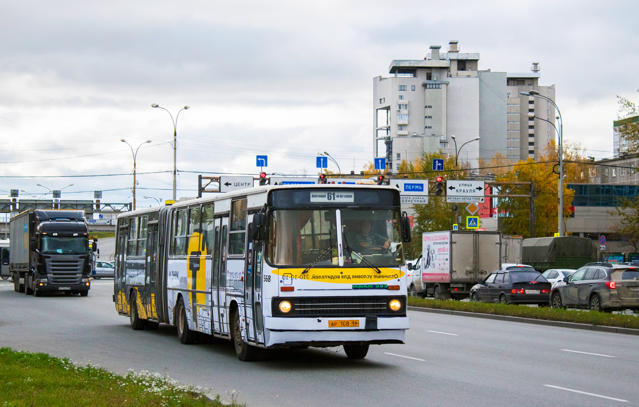 Свердловская область, Ikarus 283.10 № 568