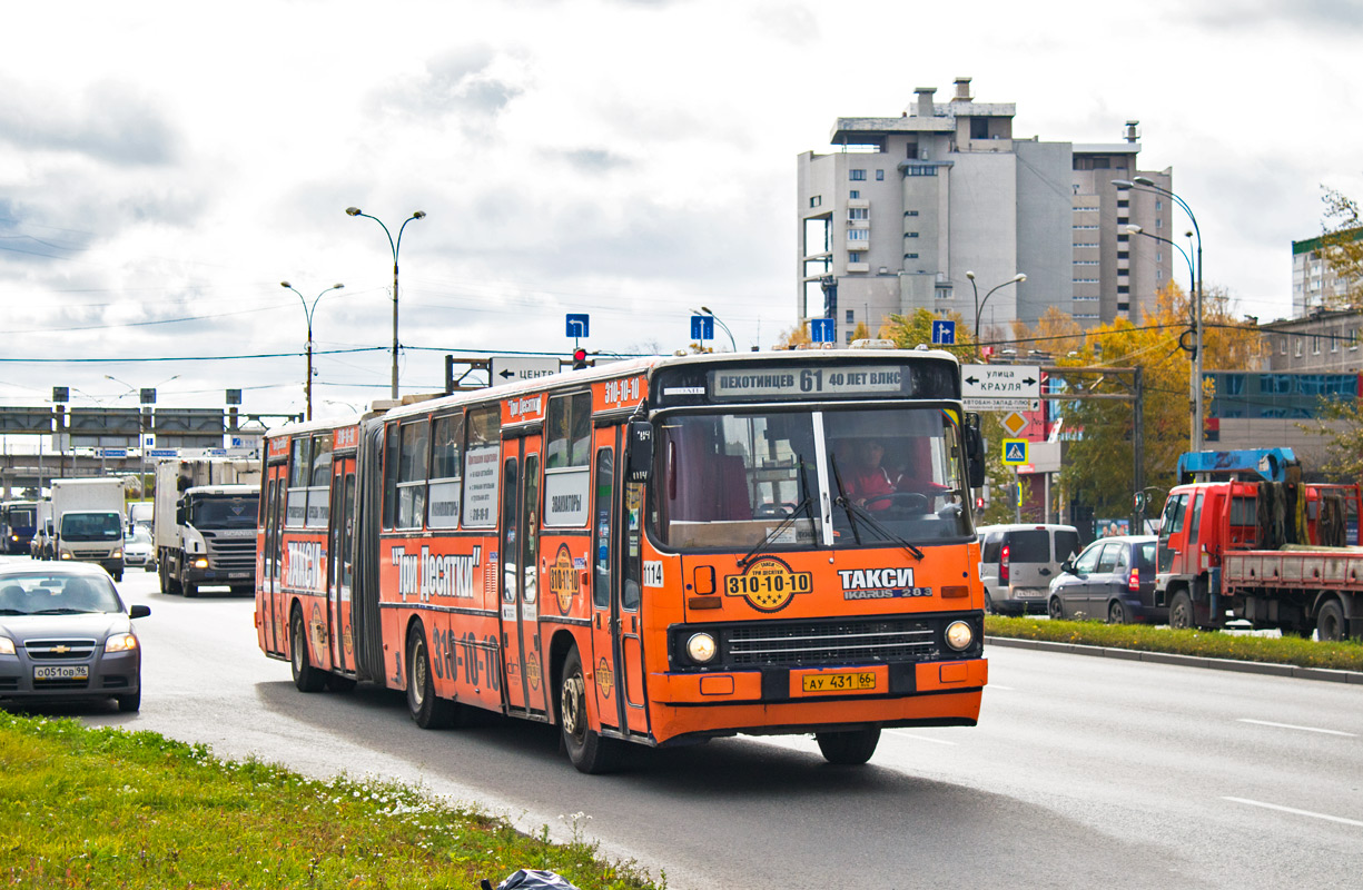 Свердловская область, Ikarus 283.10 № 1114