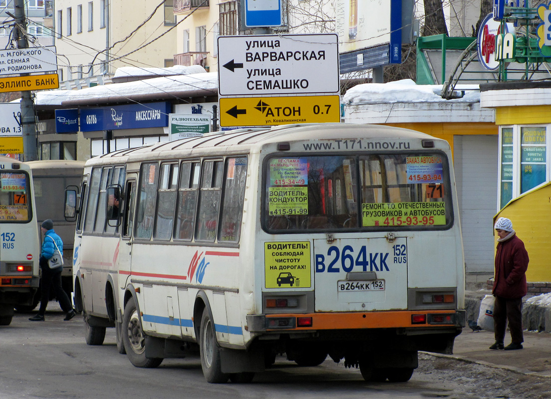 Нижегородская область, ПАЗ-4234 № В 264 КК 152