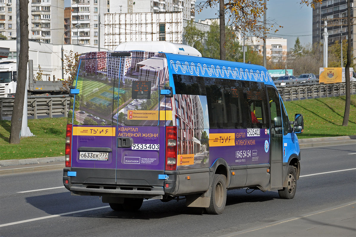 Москва, Нижегородец-2227UU (IVECO Daily) № 9535403