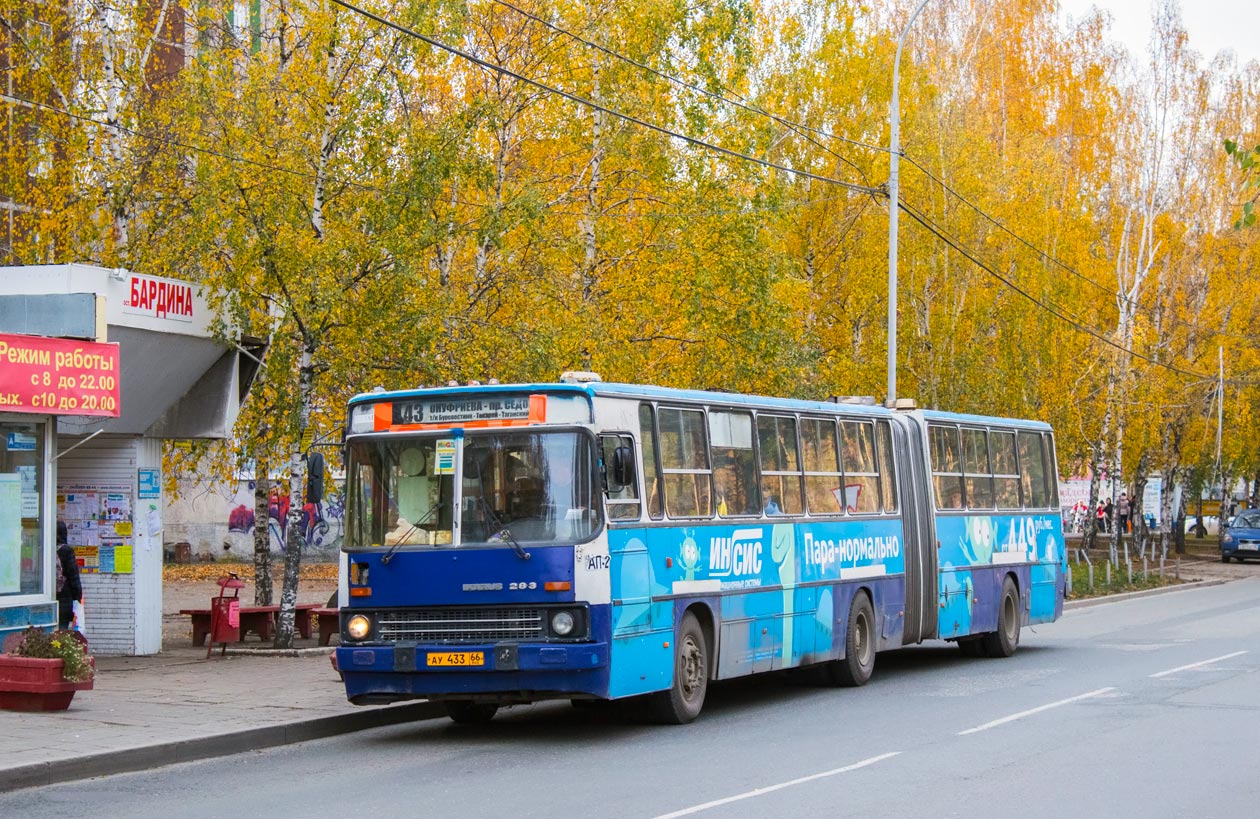 Свердловская область, Ikarus 283.10 № 923