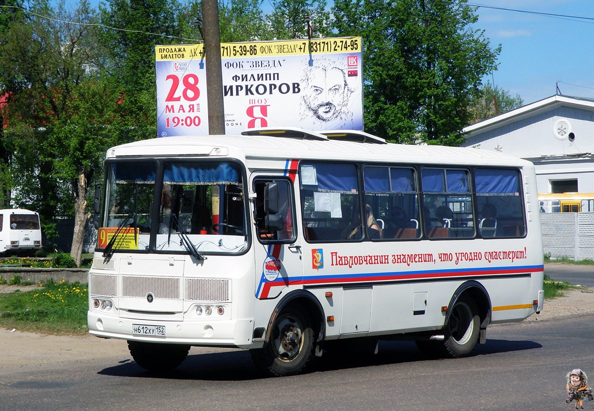 Нижегородская область, ПАЗ-32054 № Н 612 ХУ 152