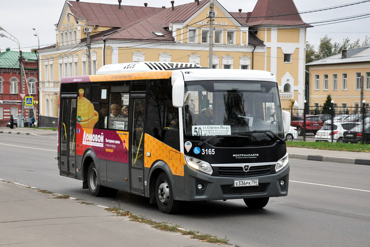 Московская область, ПАЗ-320445-04 "Vector Next" № 3165