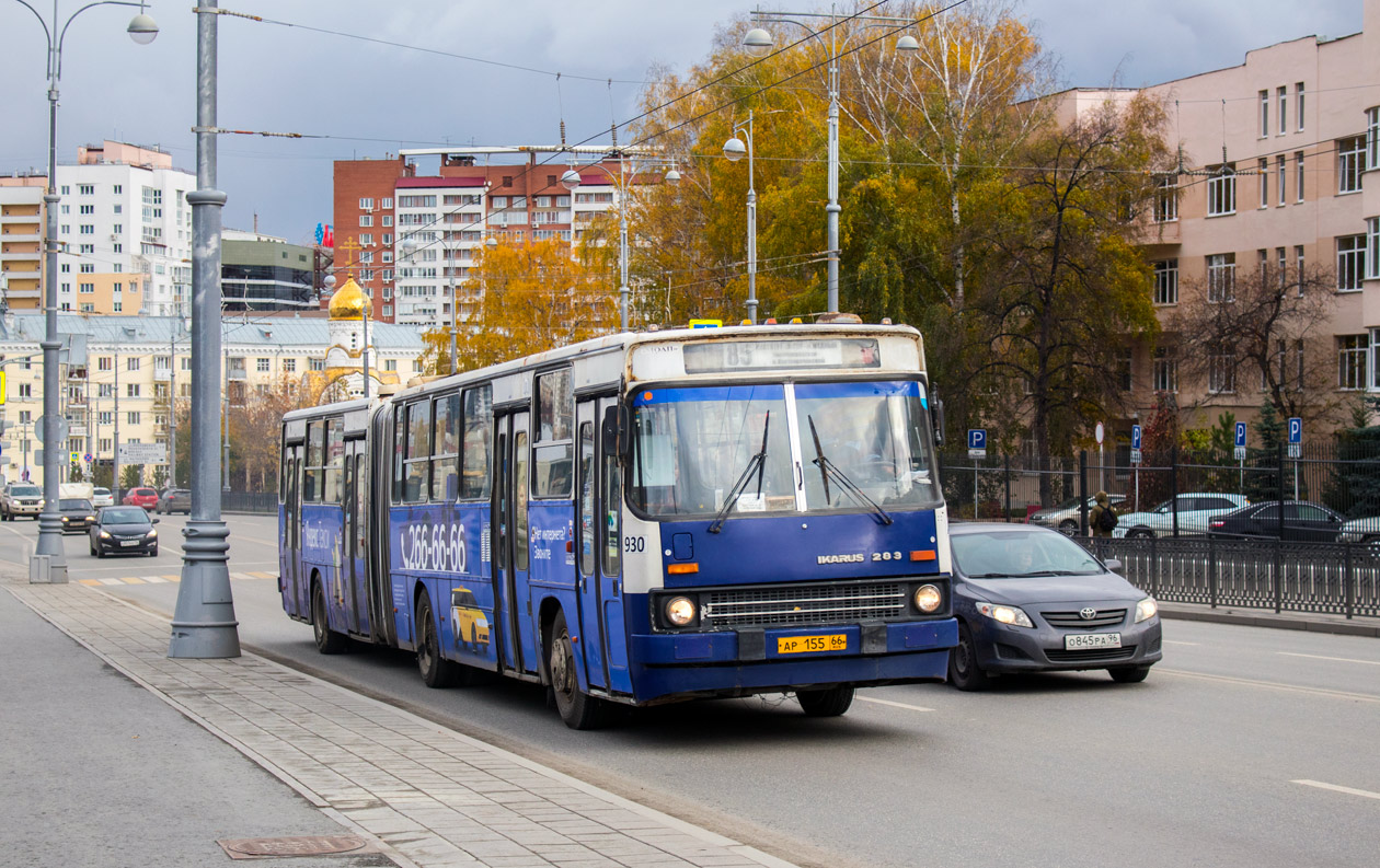 Свердловская область, Ikarus 283.10 № 930