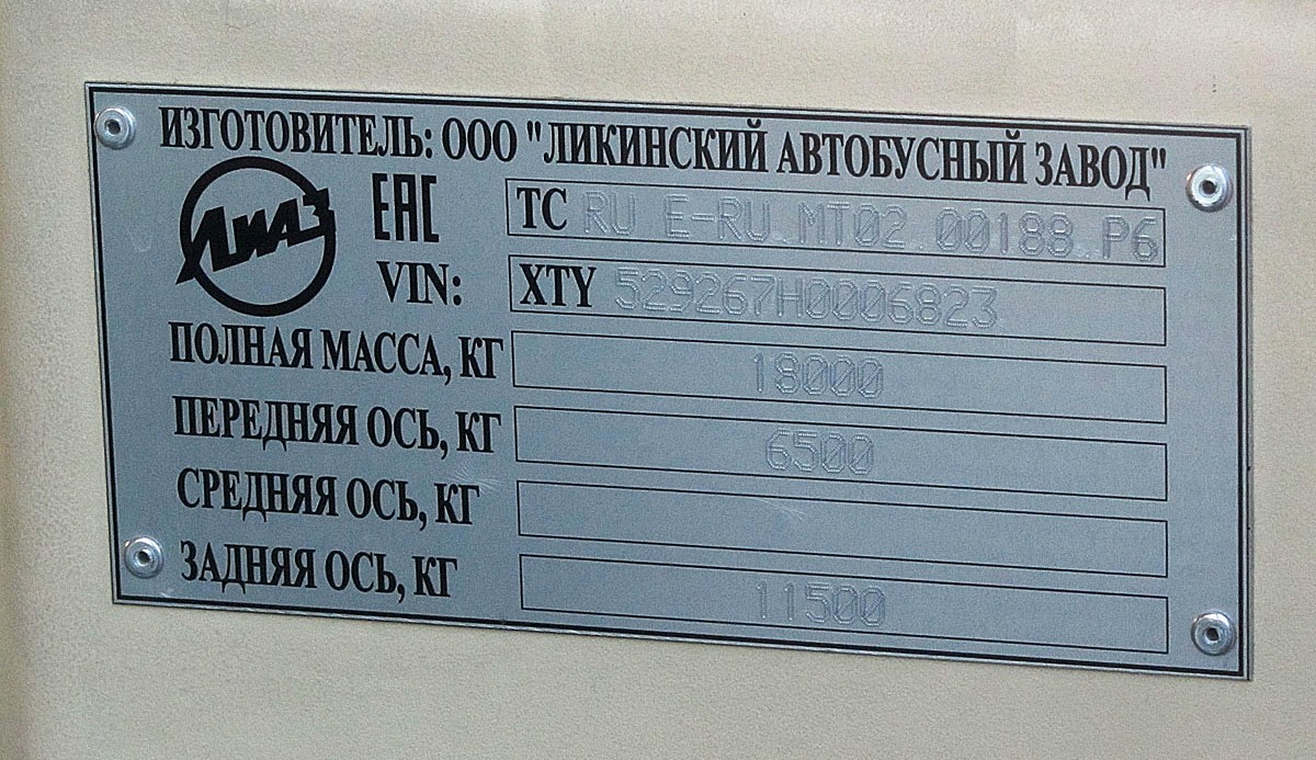Алматы, ЛиАЗ-5292.67 (CNG) № М 903 СВ 750