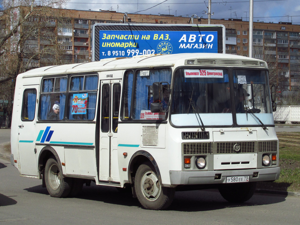 Ульяновская область, ПАЗ-32053 № У 580 ЕЕ 73