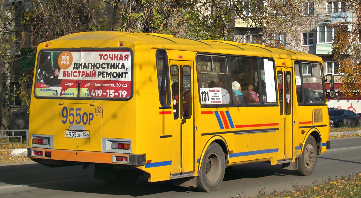 Нижегородская область, ПАЗ-4234-05 № К 955 ОР 152