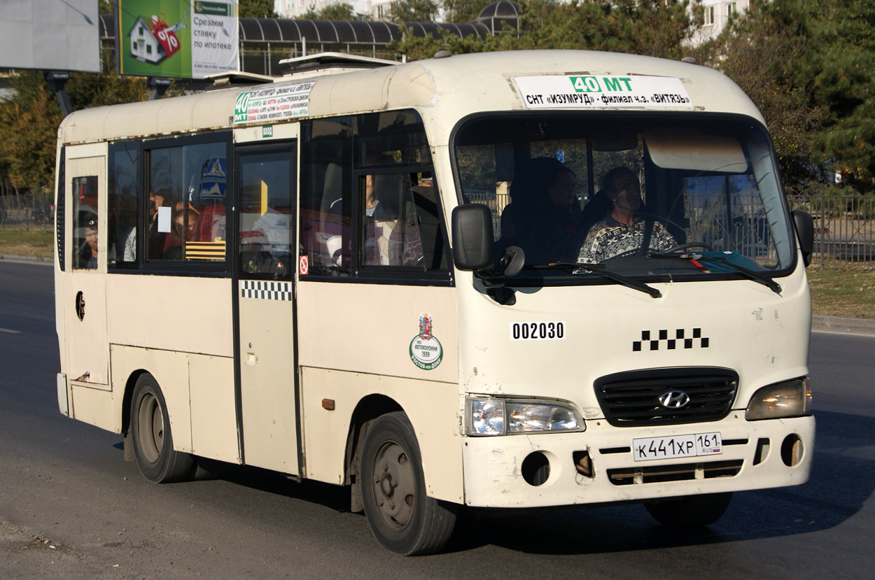 Ростовская область, Hyundai County SWB C08 (РЗГА) № 002030