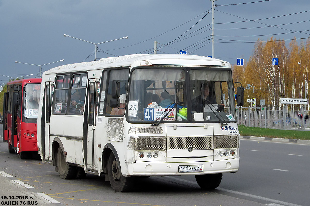 Ярославская область, ПАЗ-32054 № 3303