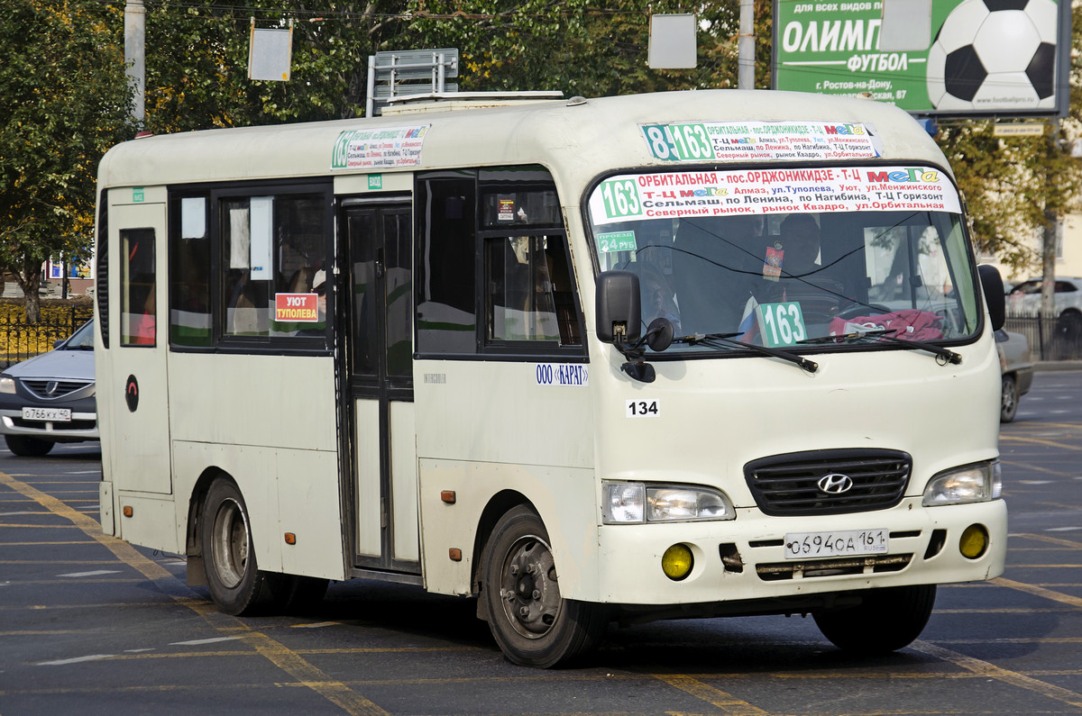 Ростовская область, Hyundai County SWB C08 (РЗГА) № О 694 ОА 161