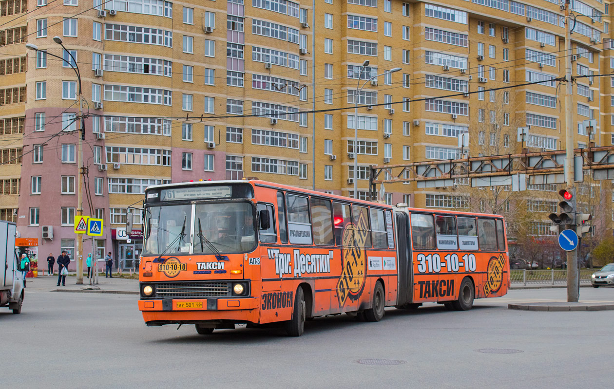 Свердловская область, Ikarus 283.10 № 1663