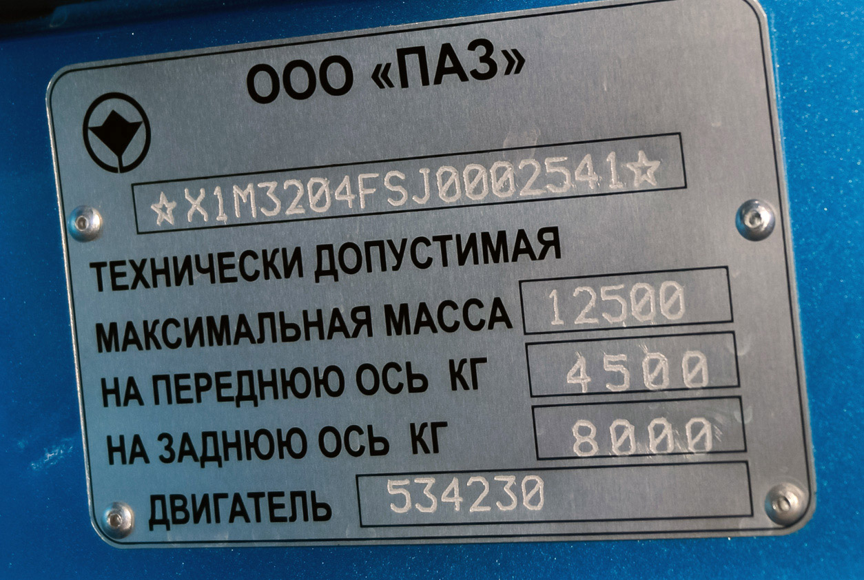 Нижегородская область, ПАЗ-320415-04 "Vector Next" № 320415-J-2541; Московская область — Международный автобусный салон "Busworld 2018"