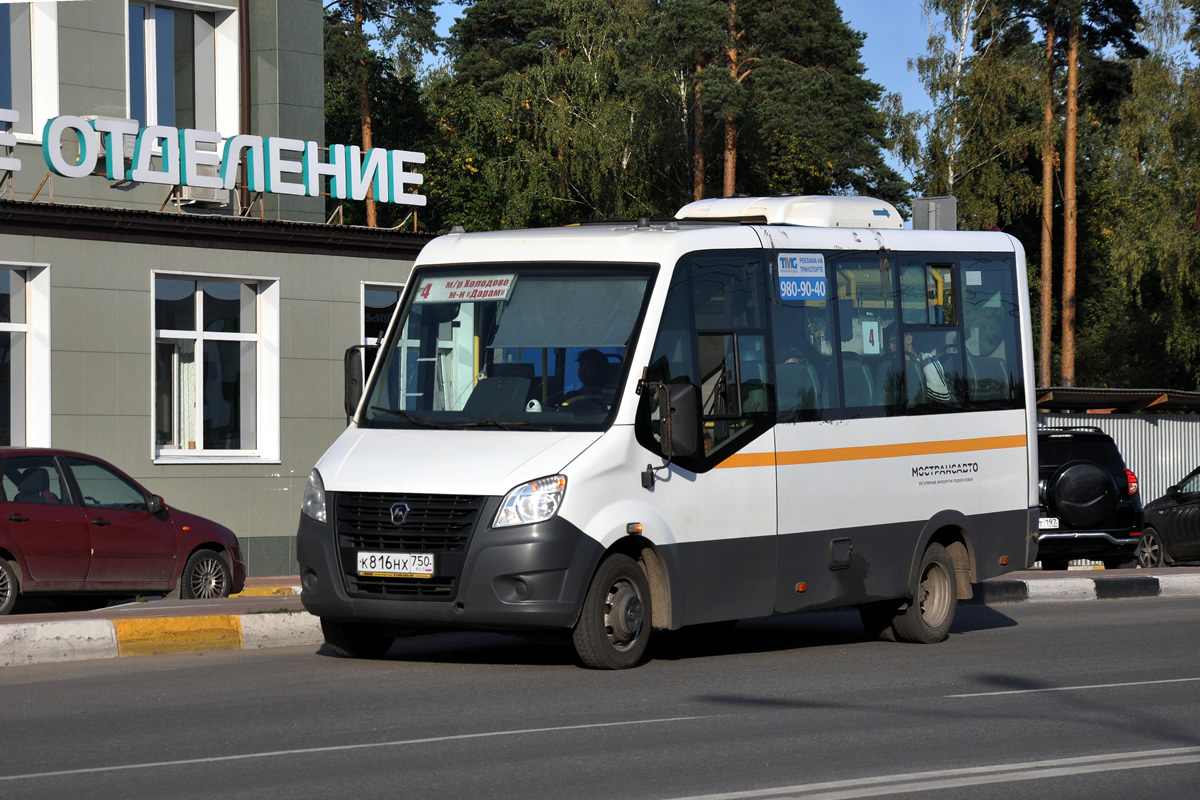 Московская область, ГАЗ-A64R42 Next № К 816 НХ 750