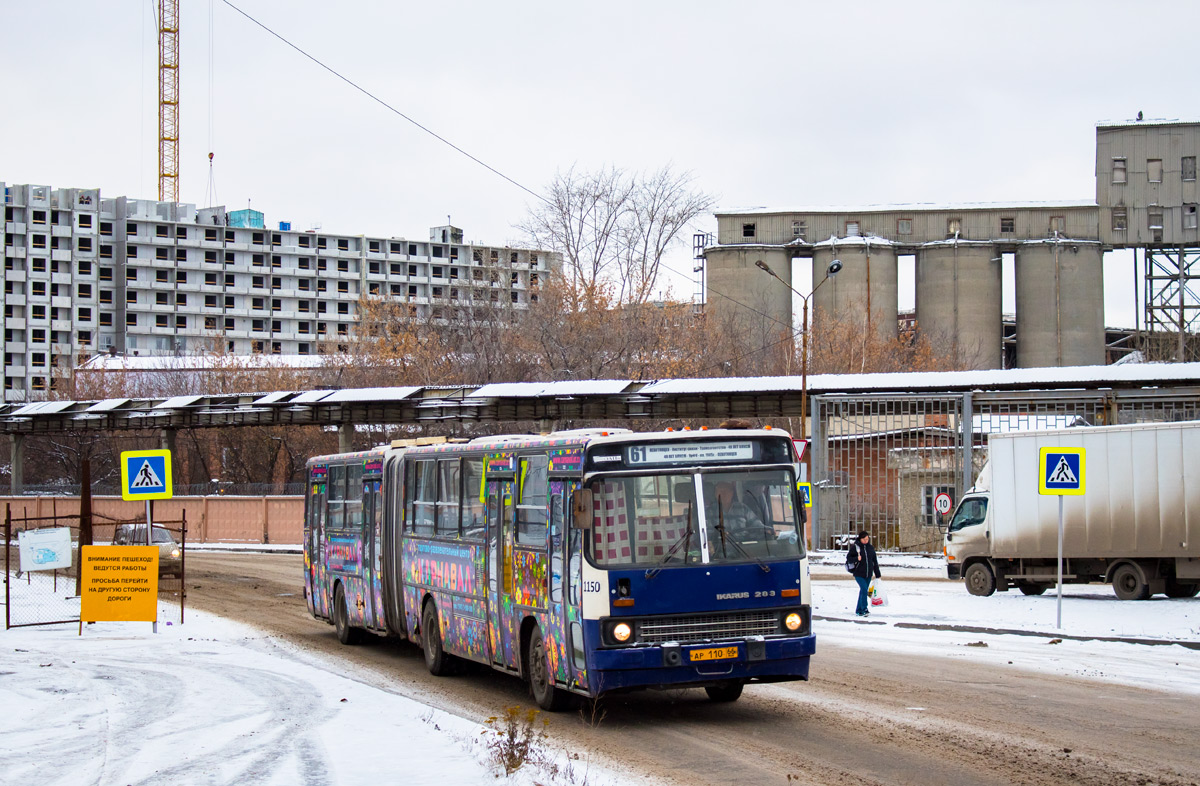 Свердловская область, Ikarus 283.10 № 1150