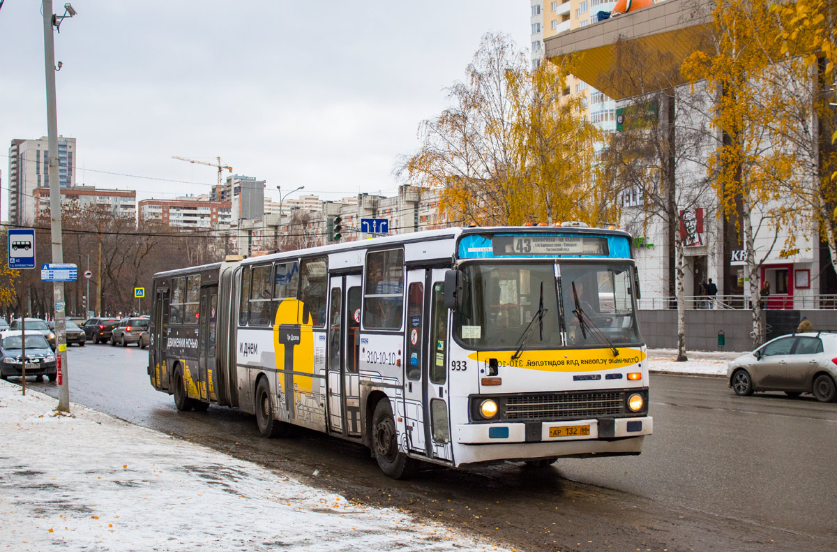 Свердловская область, Ikarus 283.10 № 933