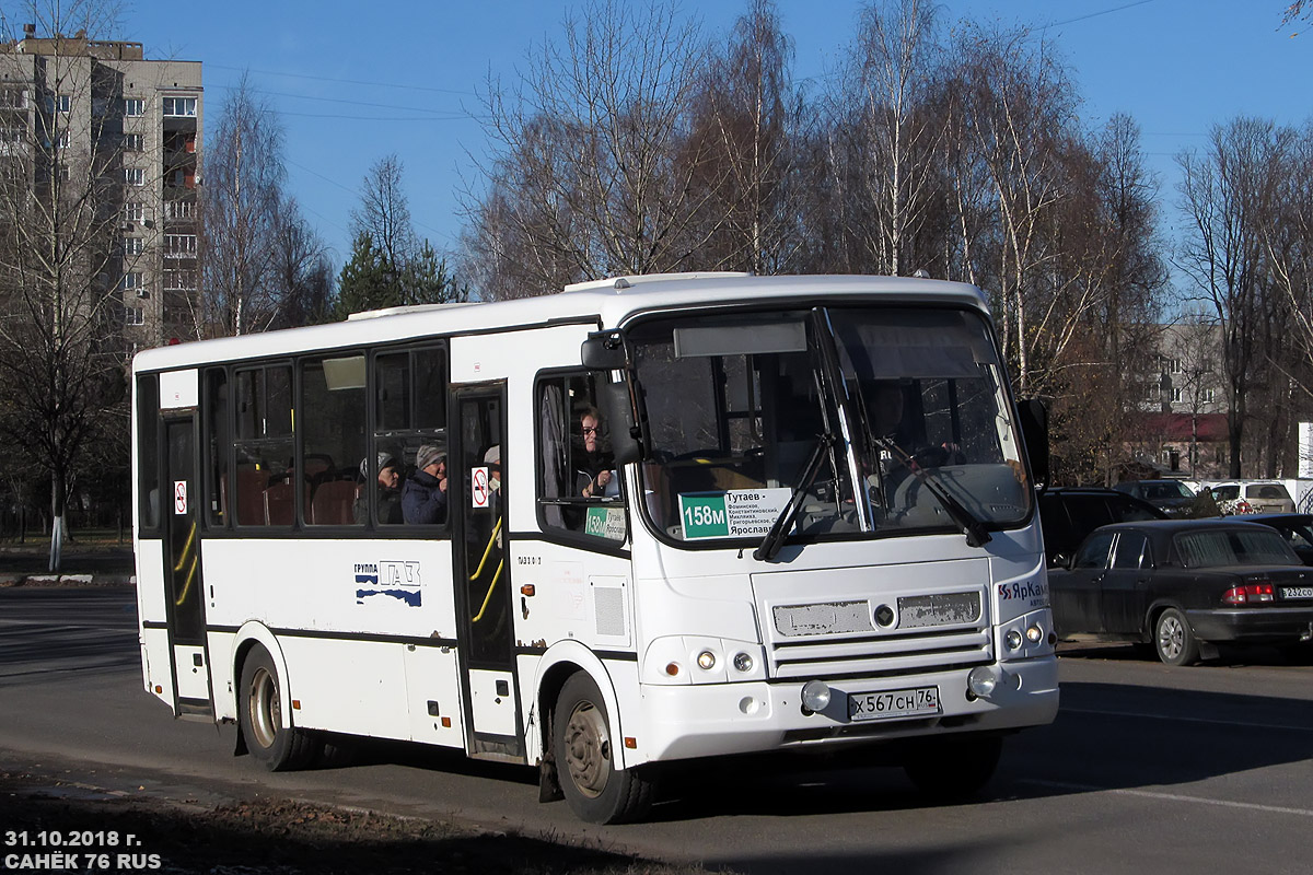 Ярославская область, ПАЗ-320412-05 № Х 567 СН 76