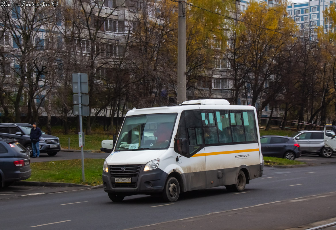 Московская область, ГАЗ-A64R42 Next № 9757