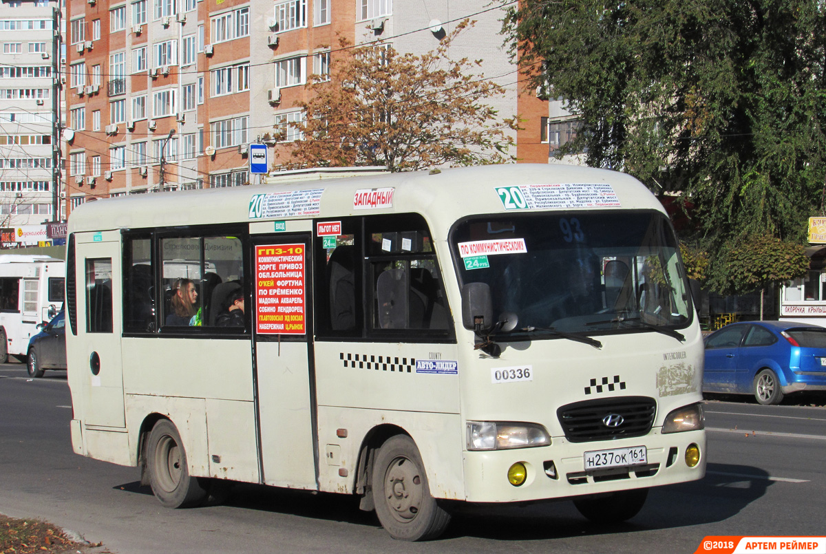 Ростовская область, Hyundai County SWB C08 (РЗГА) № 00336