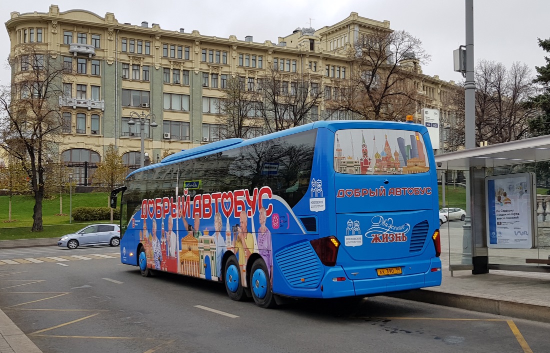 Москва, Setra S517HD (Russland) № 090531