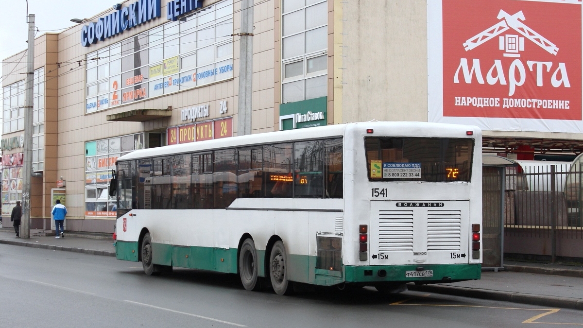 Санкт-Петербург, Волжанин-6270.00 № 1541