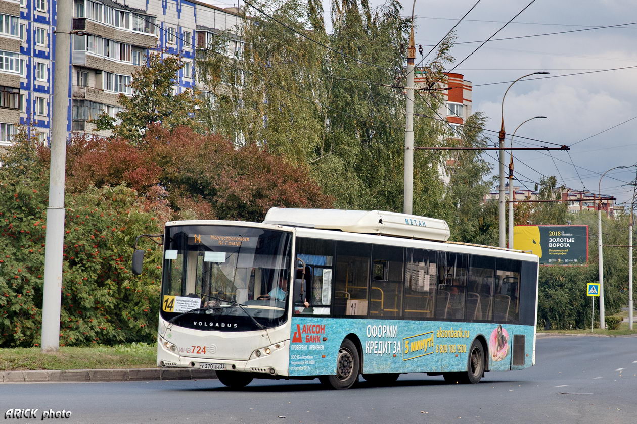 Владимирская область, Volgabus-5270.G2 (CNG) № 012030