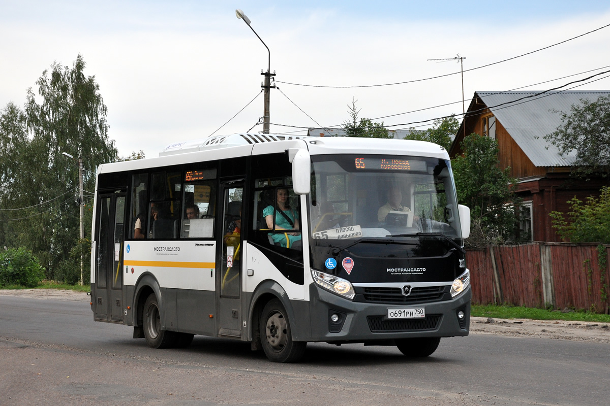 Московская область, ПАЗ-320445-04 "Vector Next" № 3317