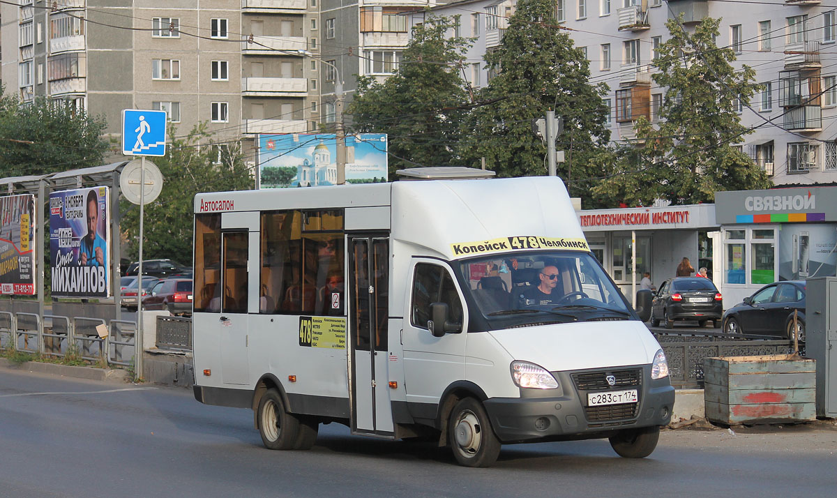 Челябинская область, Тула-2221 № С 283 СТ 174