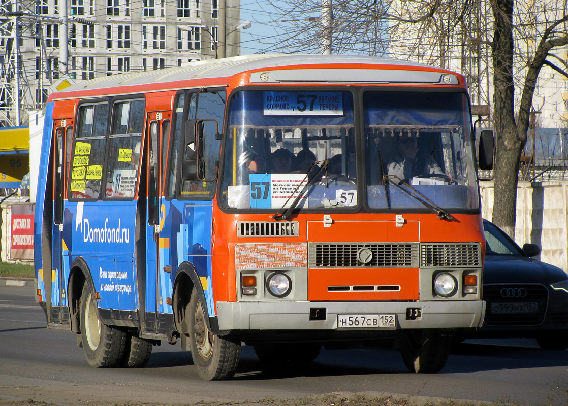 Нижегородская область, ПАЗ-32054 № Н 567 СВ 152