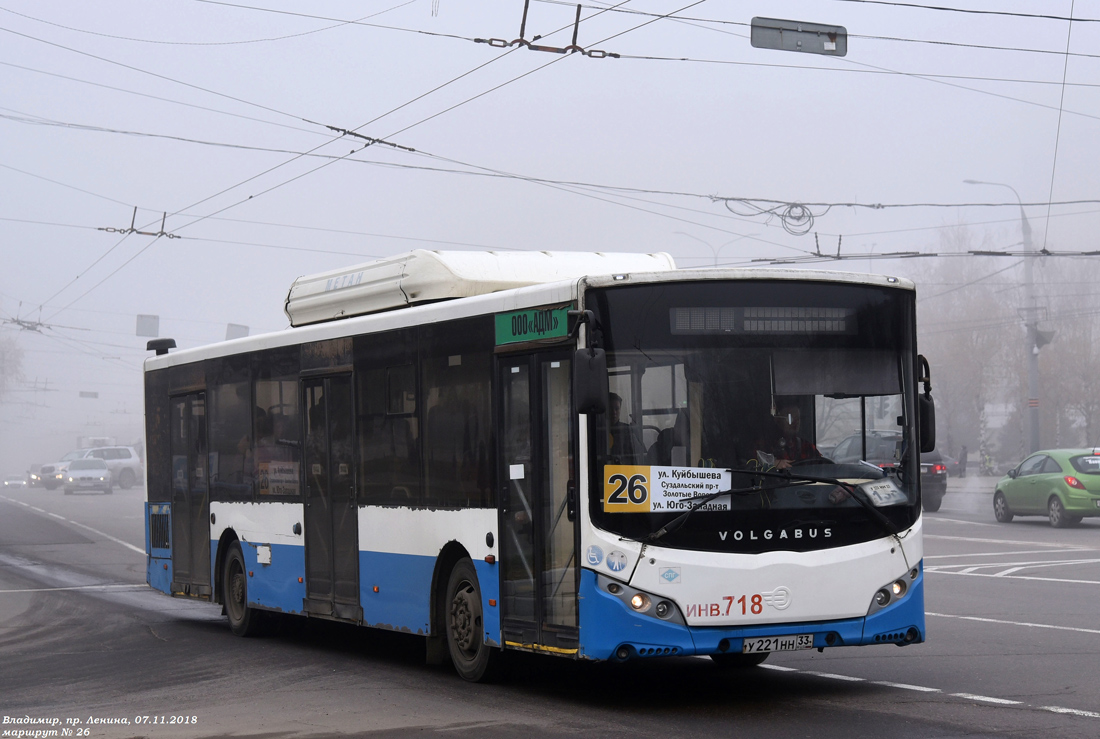 Владимирская область, Volgabus-5270.G2 (CNG) № У 221 НН 33