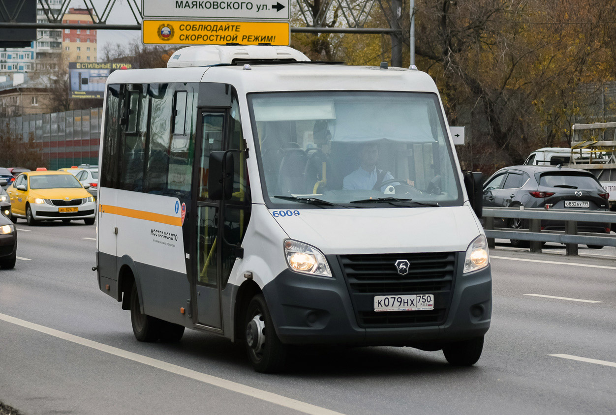 Московская область, ГАЗ-A64R42 Next № 6009