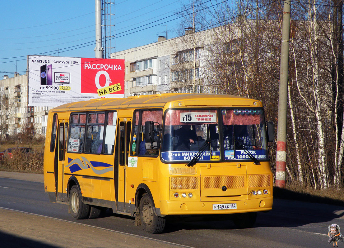 Нижегородская область, ПАЗ-4234-04 № Р 149 АК 152