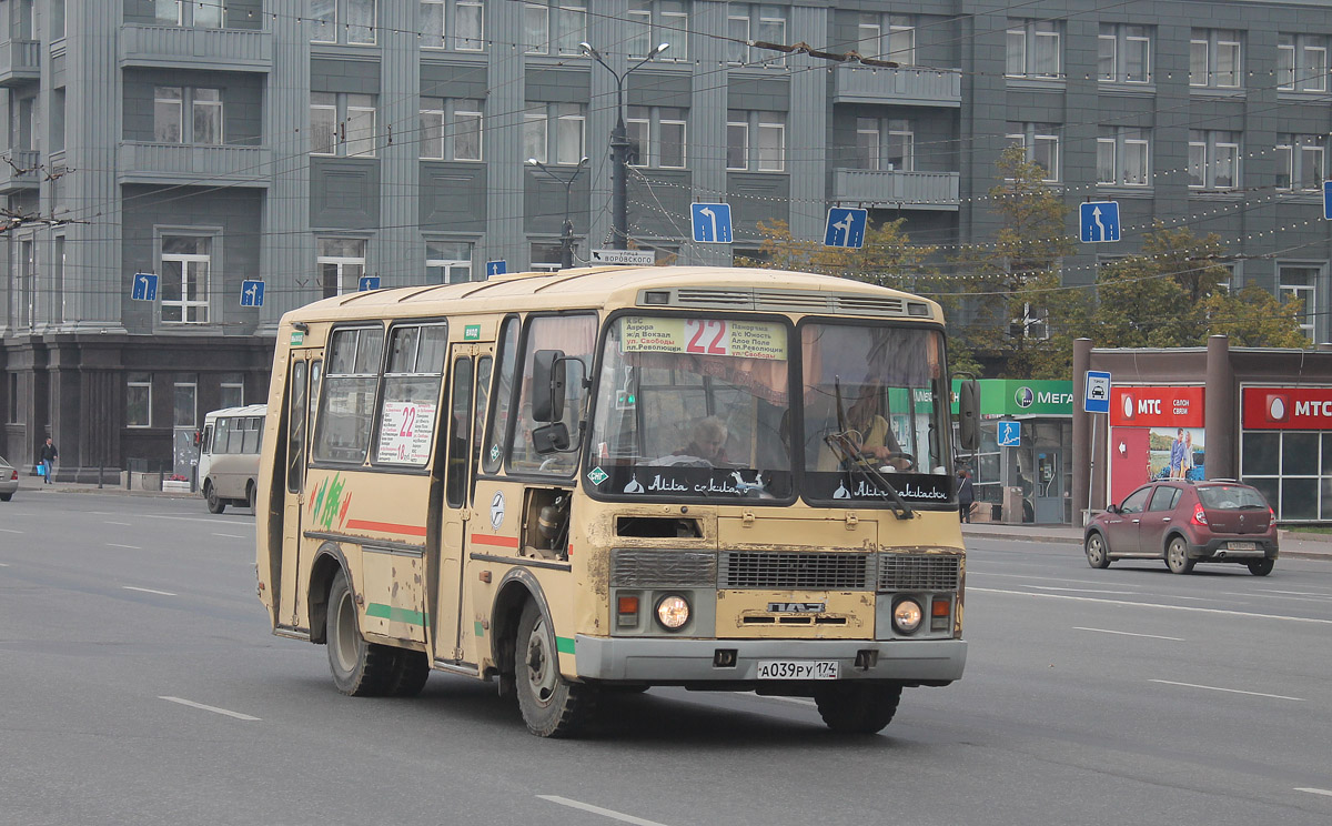 Челябинская область, ПАЗ-32054 № А 039 РУ 174