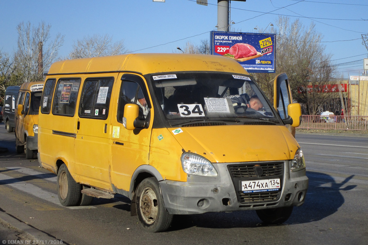 Волгоградская область, ГАЗ-322132 (XTH, X96) № А 474 ХА 134