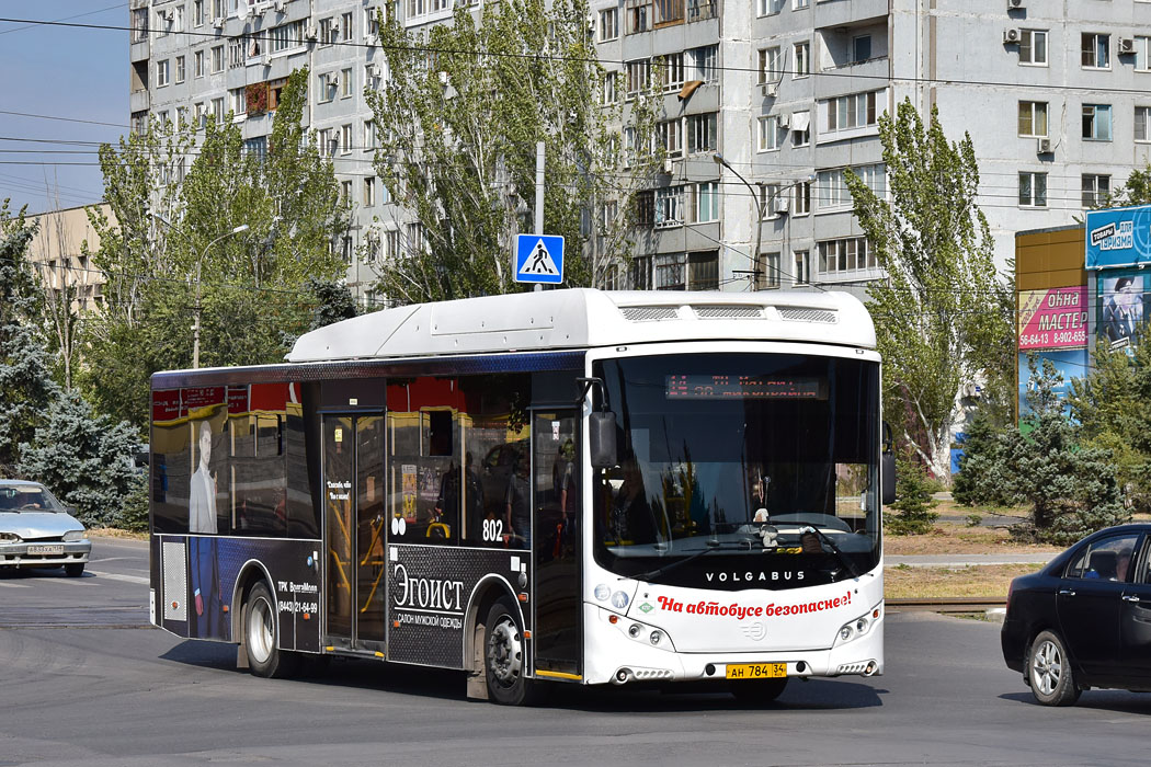 Волгоградская область, Volgabus-5270.GH № 802