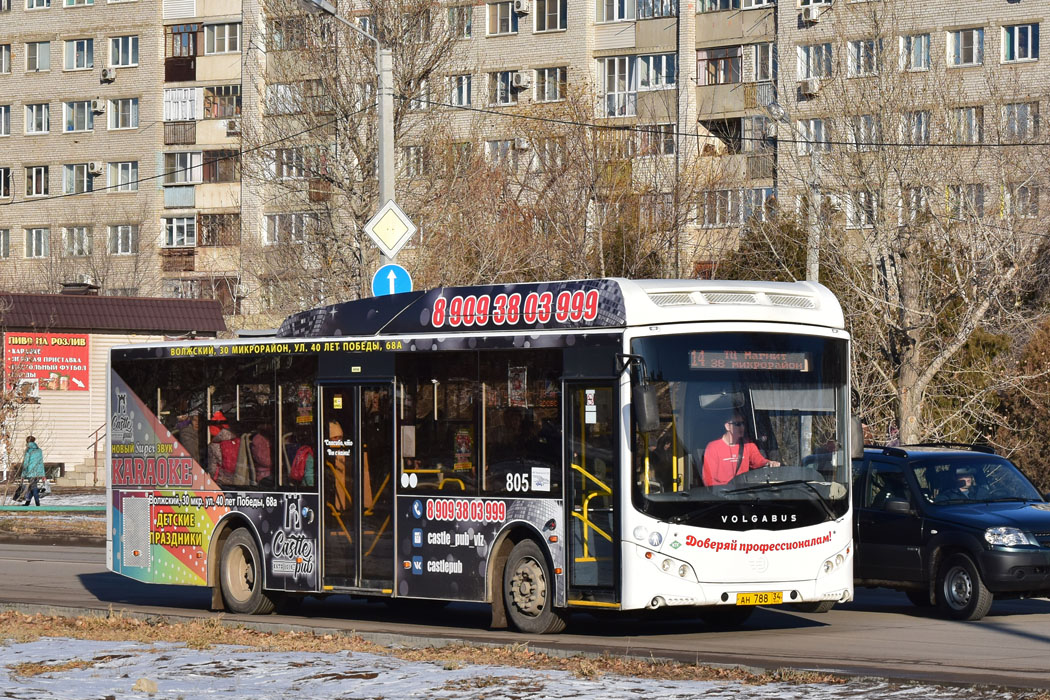 Волгоградская область, Volgabus-5270.GH № 805