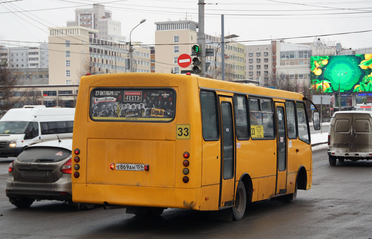 Пермский край, Богдан А09204 № Е 869 АН 159