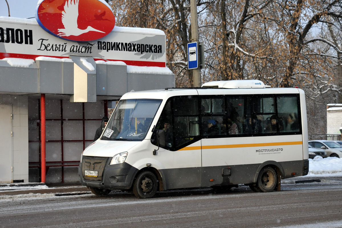 Московская область, ГАЗ-A64R42 Next № 967